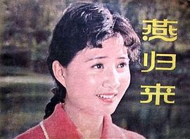 高英