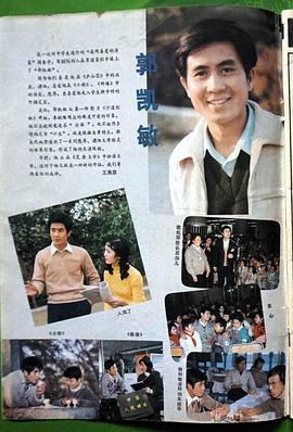 郭凯敏