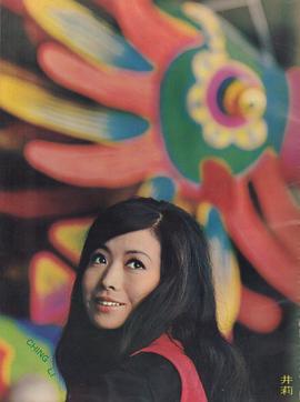井莉