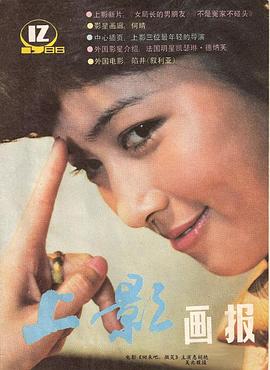 惠娟艳