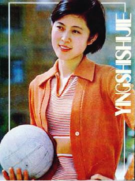 倪萍