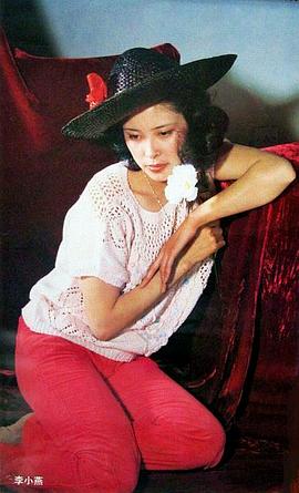 李小燕