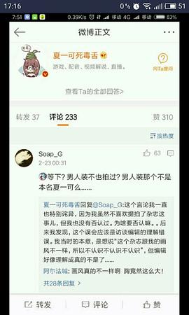 夏一可
