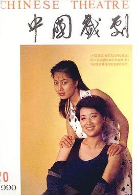 茅威涛
