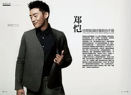 郑恺