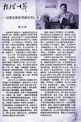 李仁堂