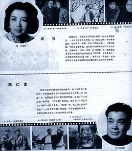 李仁堂