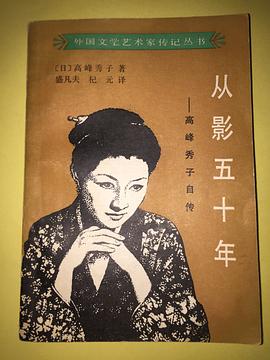 高峰秀子