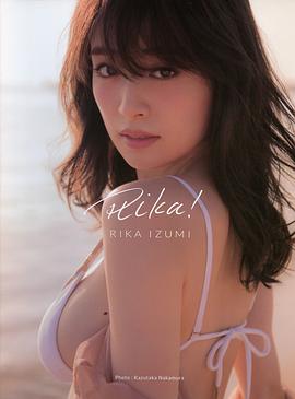泉里香