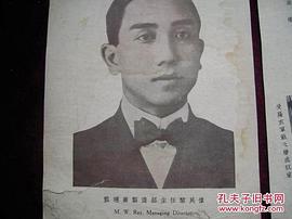 黎民伟