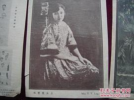 林楚楚