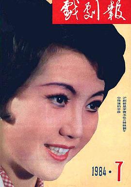 茅善玉