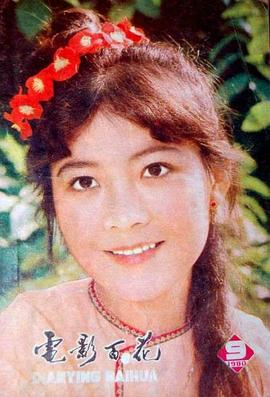 娜仁花