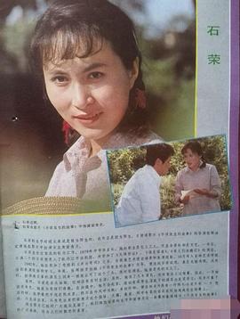 石荣