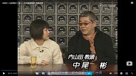 中尾彬