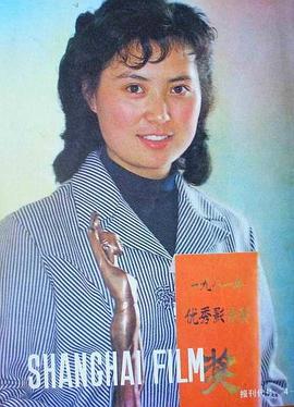 温玉娟