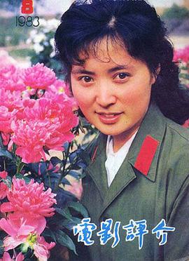温玉娟