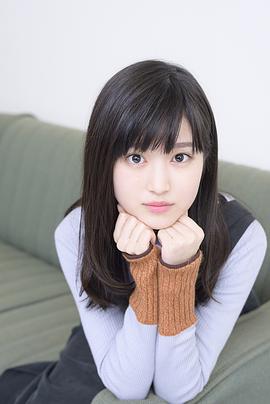 福本莉子