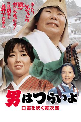 渥美清