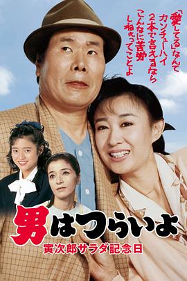 渥美清