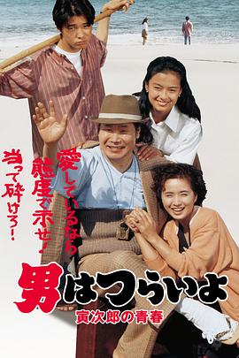 渥美清