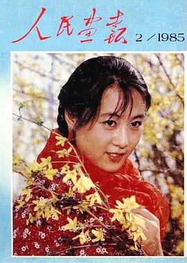 吴玉芳