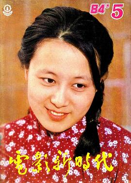 吴玉芳