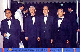 严顺开