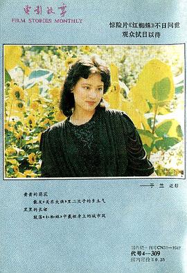 于兰