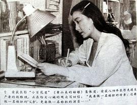 赵雅珉