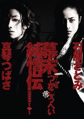 真琴翼