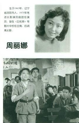 周丽娜