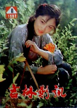 周丽娜