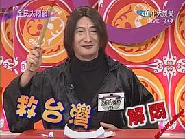 九孔