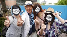中田让治
