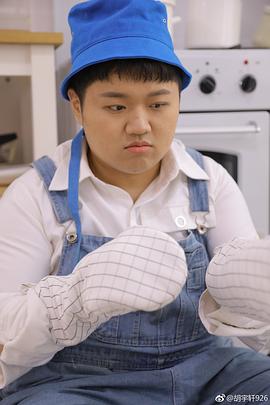 胡宇轩