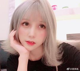 夏美酱