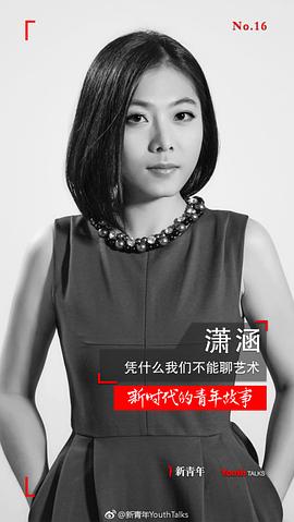 潇涵