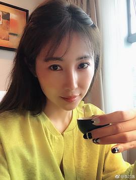 李芯逸