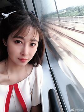 李芯逸