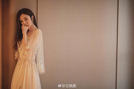 王晓晨