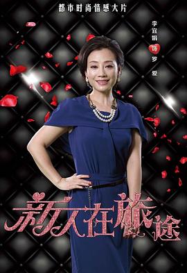 李宜娟