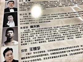高天鹤