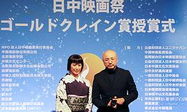 高岛礼子