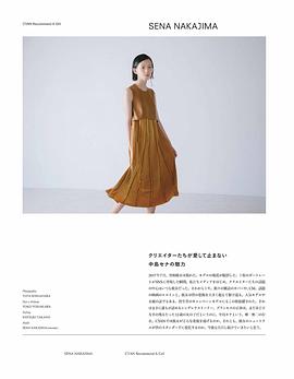 中岛塞娜