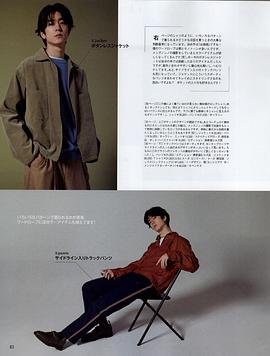 中岛裕翔