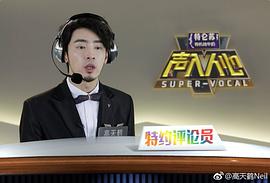 高天鹤