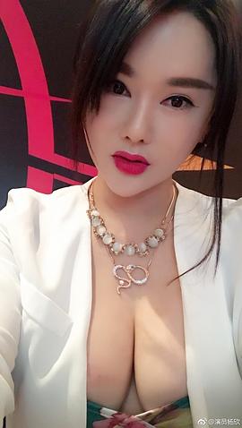 杨欣