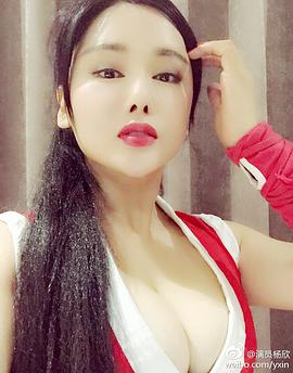 杨欣