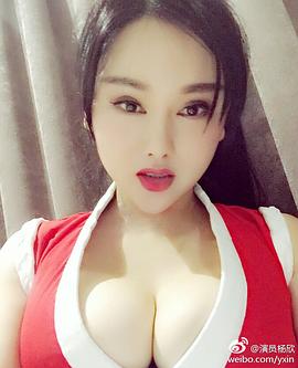 杨欣